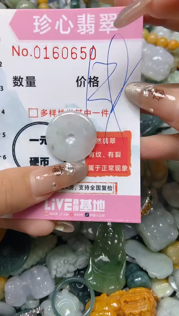 【闪购商品】翡翠颈饰未镶嵌闪购0160650