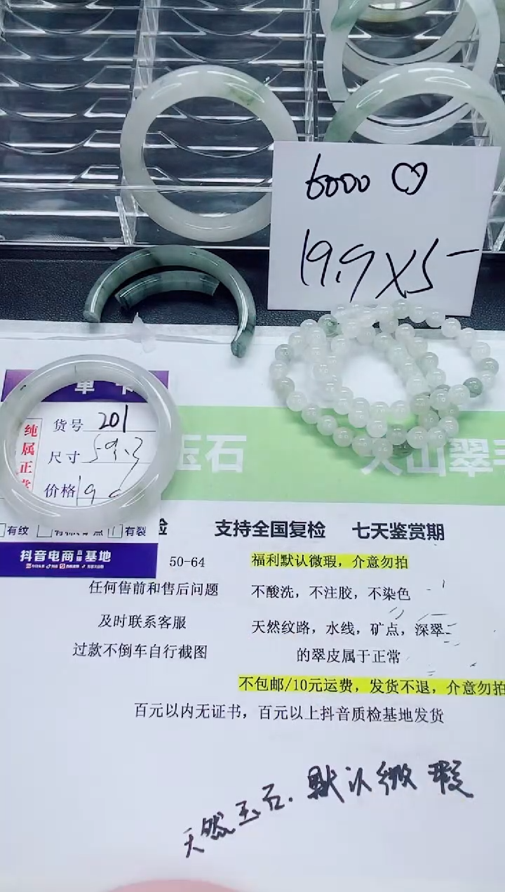 【闪购商品】石英质玉未镶嵌手镯201/58-59圈