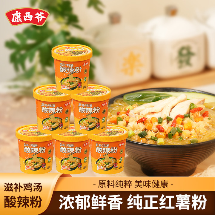 康西爷【鸡汤粉-108g*6桶浓郁鲜汤】纯红薯粉箱装鸡汤酸辣粉速食