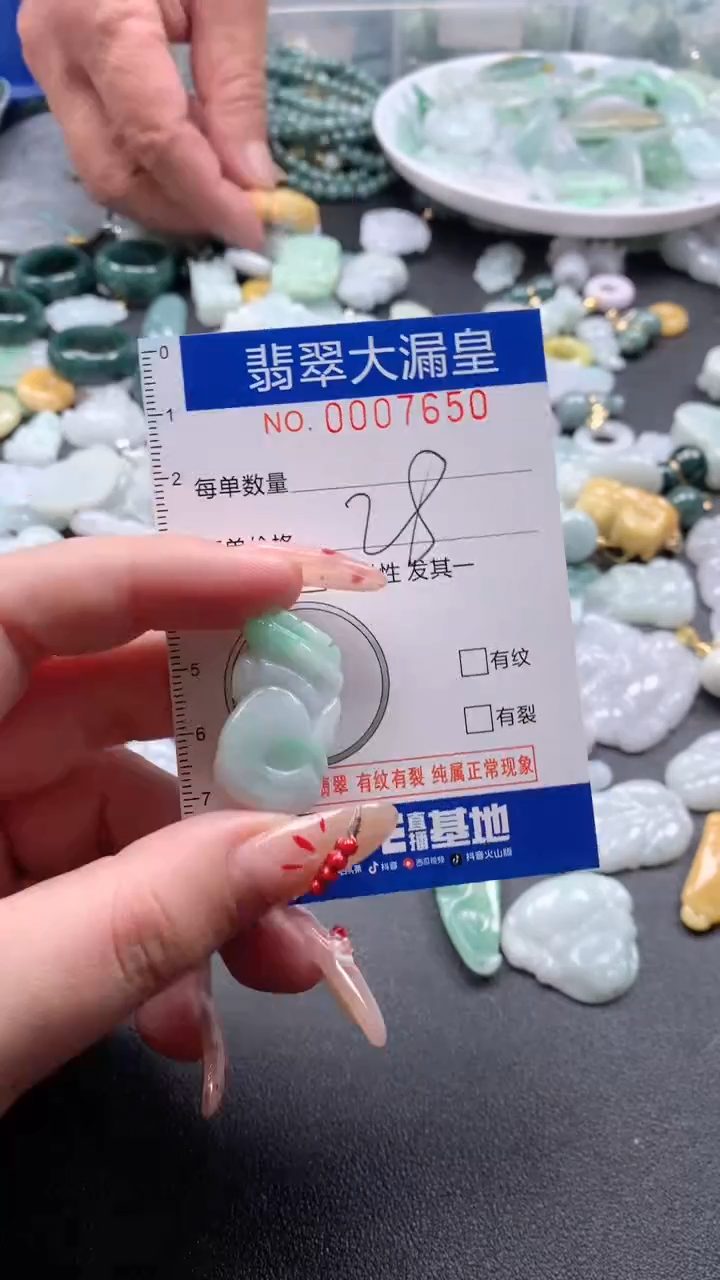 【闪购商品】翡翠吊坠(不含链)未镶嵌7650
