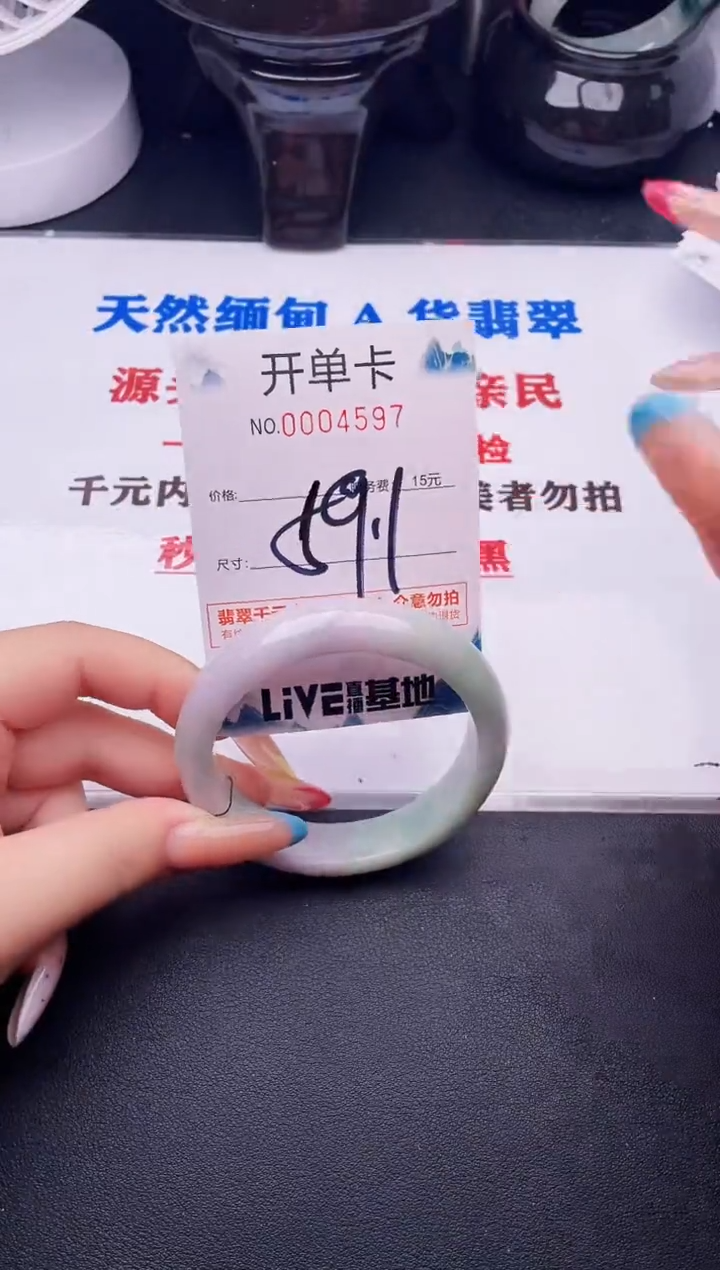 翡翠手镯未镶嵌97