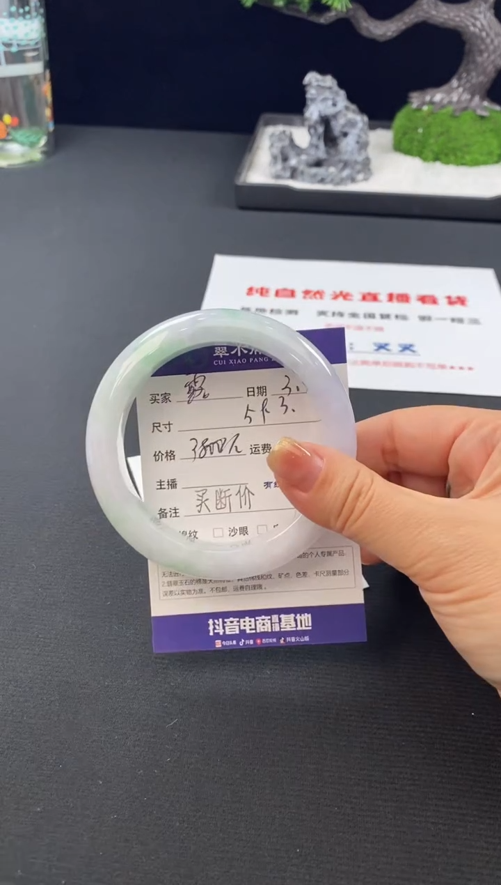 【闪购商品】翡翠手镯未镶嵌买断价
