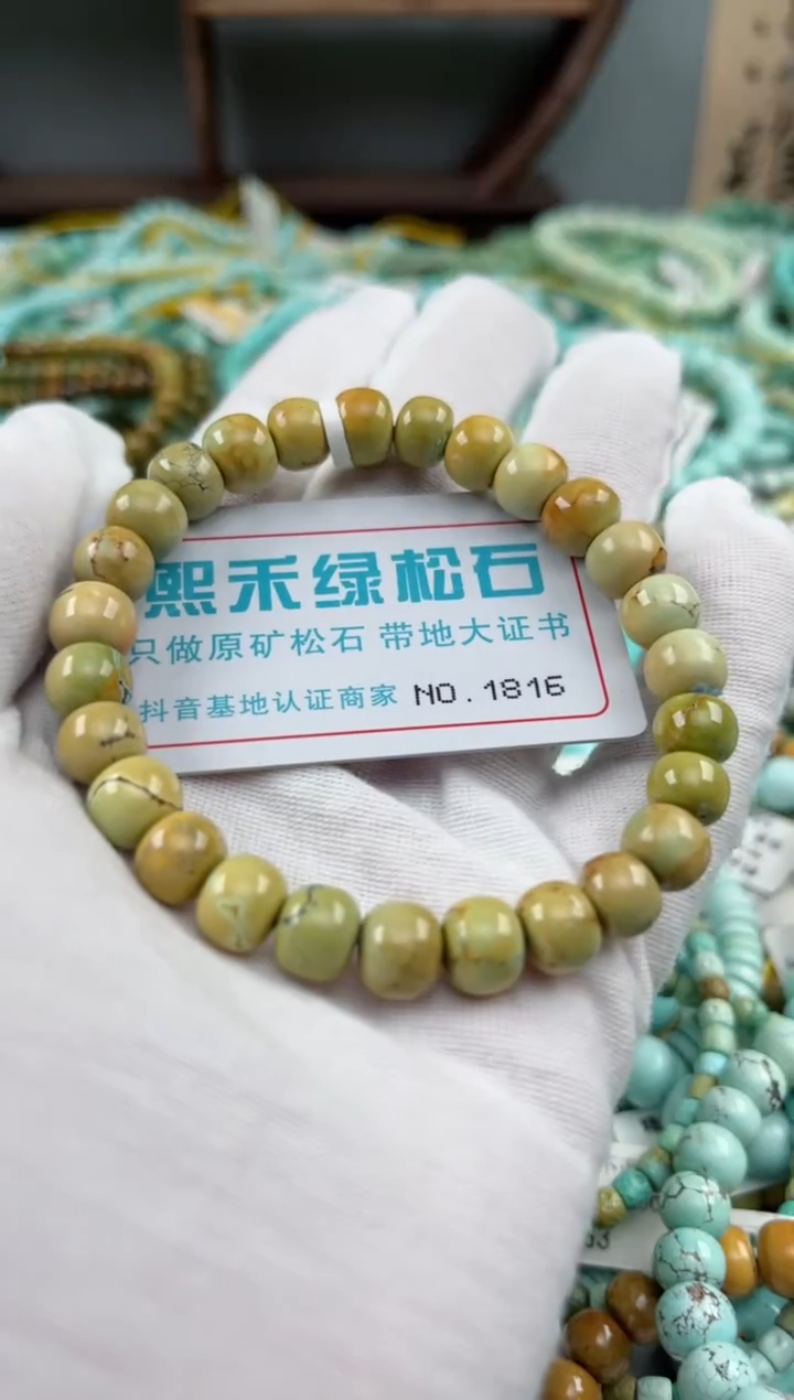 未镶嵌绿松石松石1816