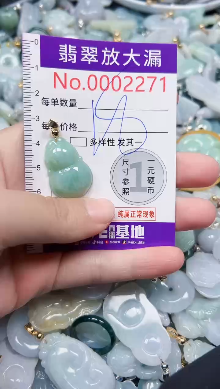 颈饰未镶嵌翡翠2271