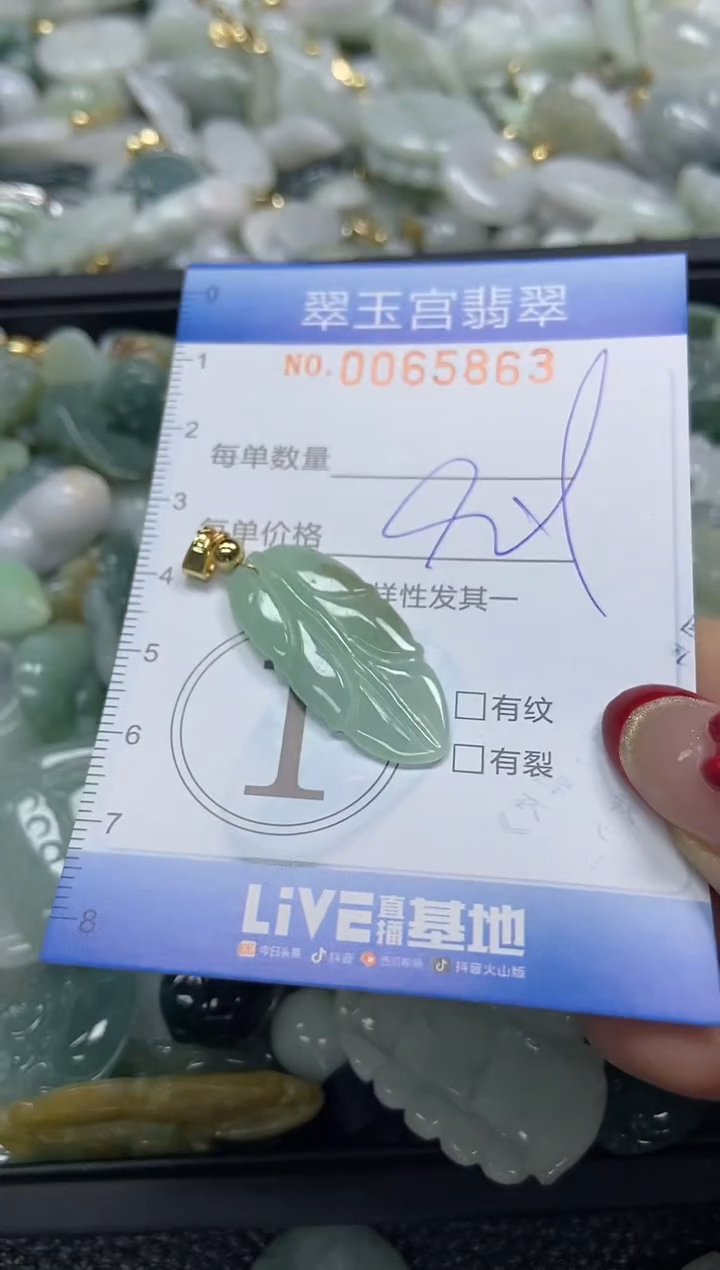 【闪购商品】翡翠颈饰未镶嵌闪购0065863