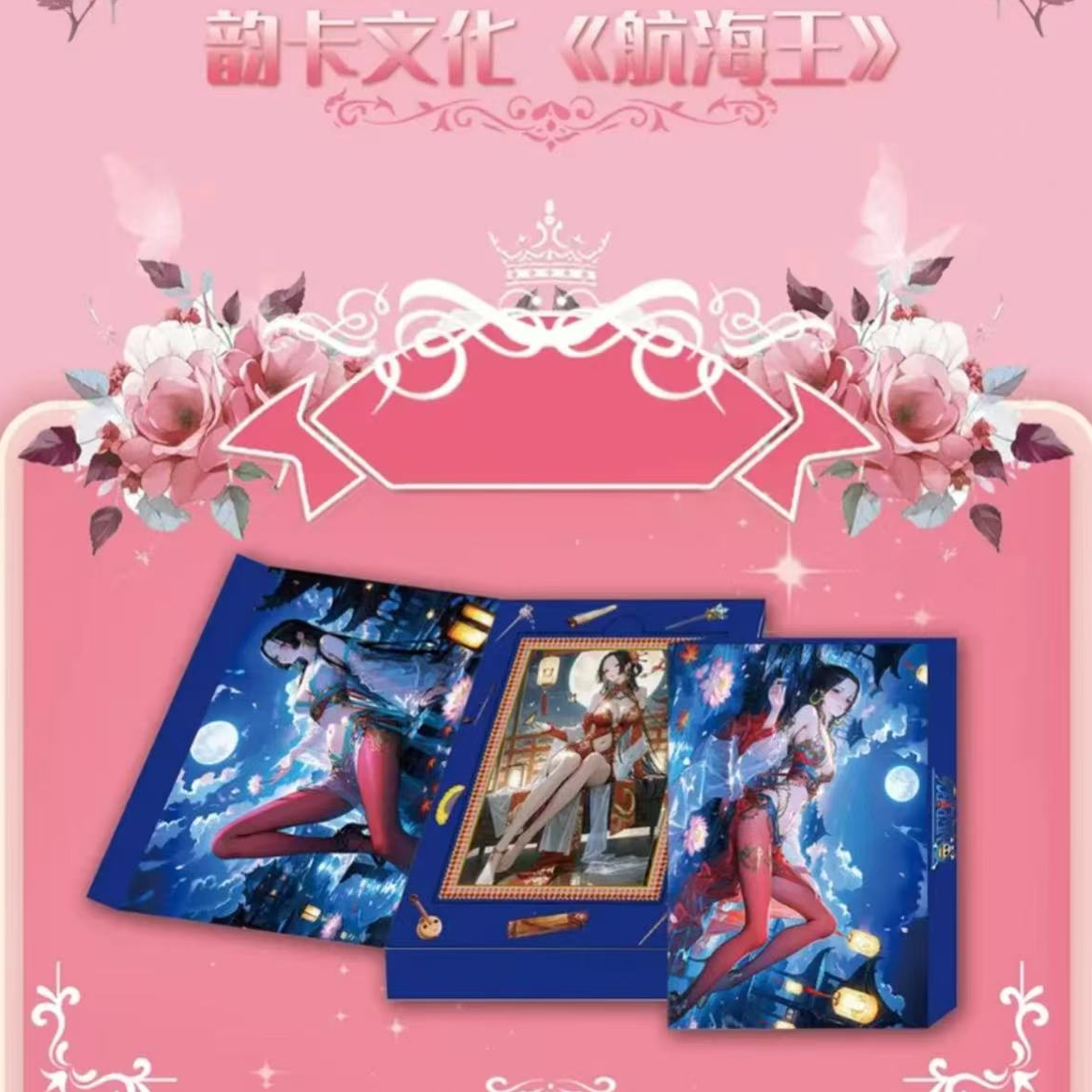 【开心大转盘】海贼新品-海贼转盘-福福-国产二创-收藏卡牌