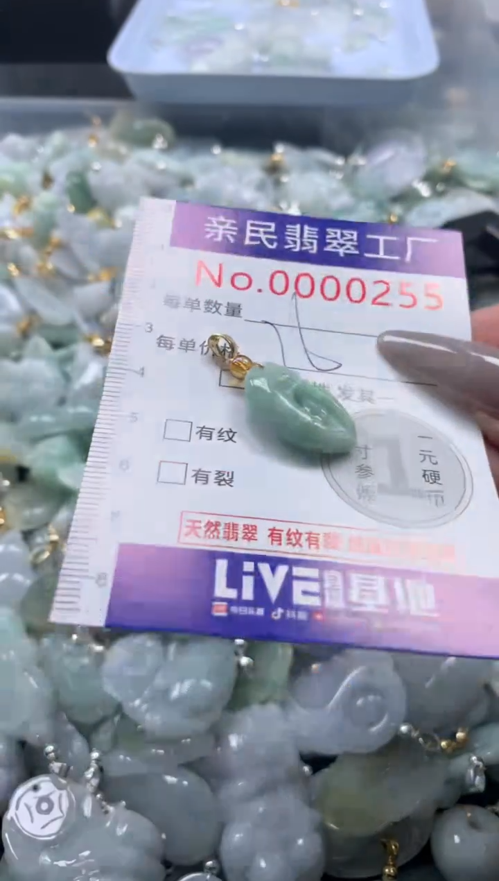 颈饰未镶嵌翡翠255