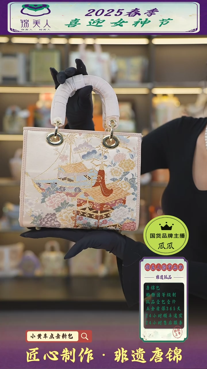 【闪购商品】织绣瓜瓜女神节非遗唐锦浅粉色标准戴妃63