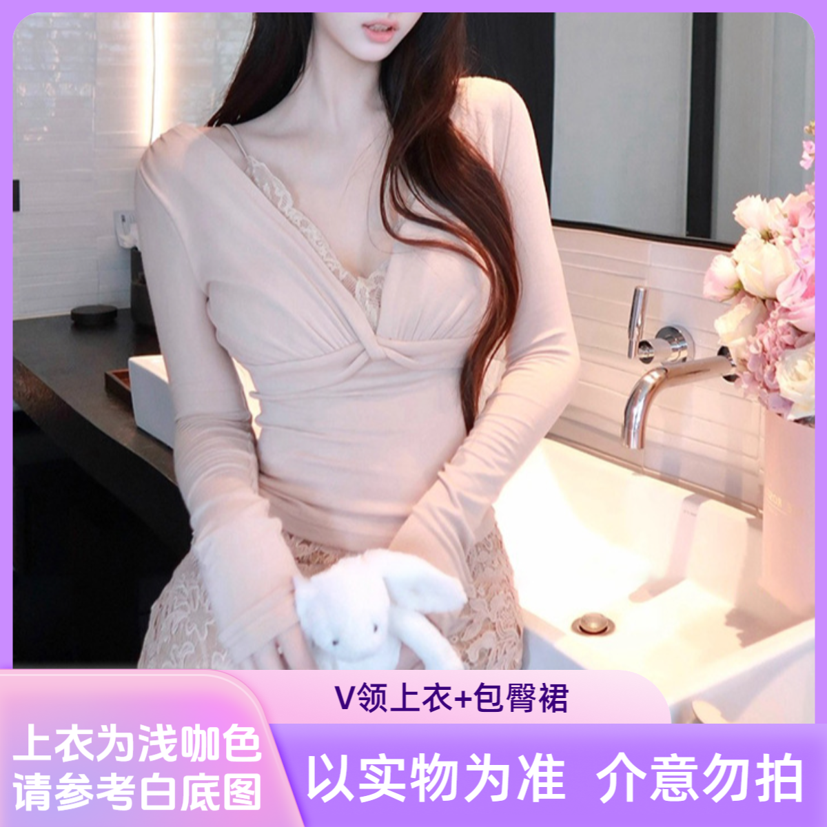 【娇柔软玉】秋冬新款V领假两件上衣镂空蕾丝包臀半身裙女两件套