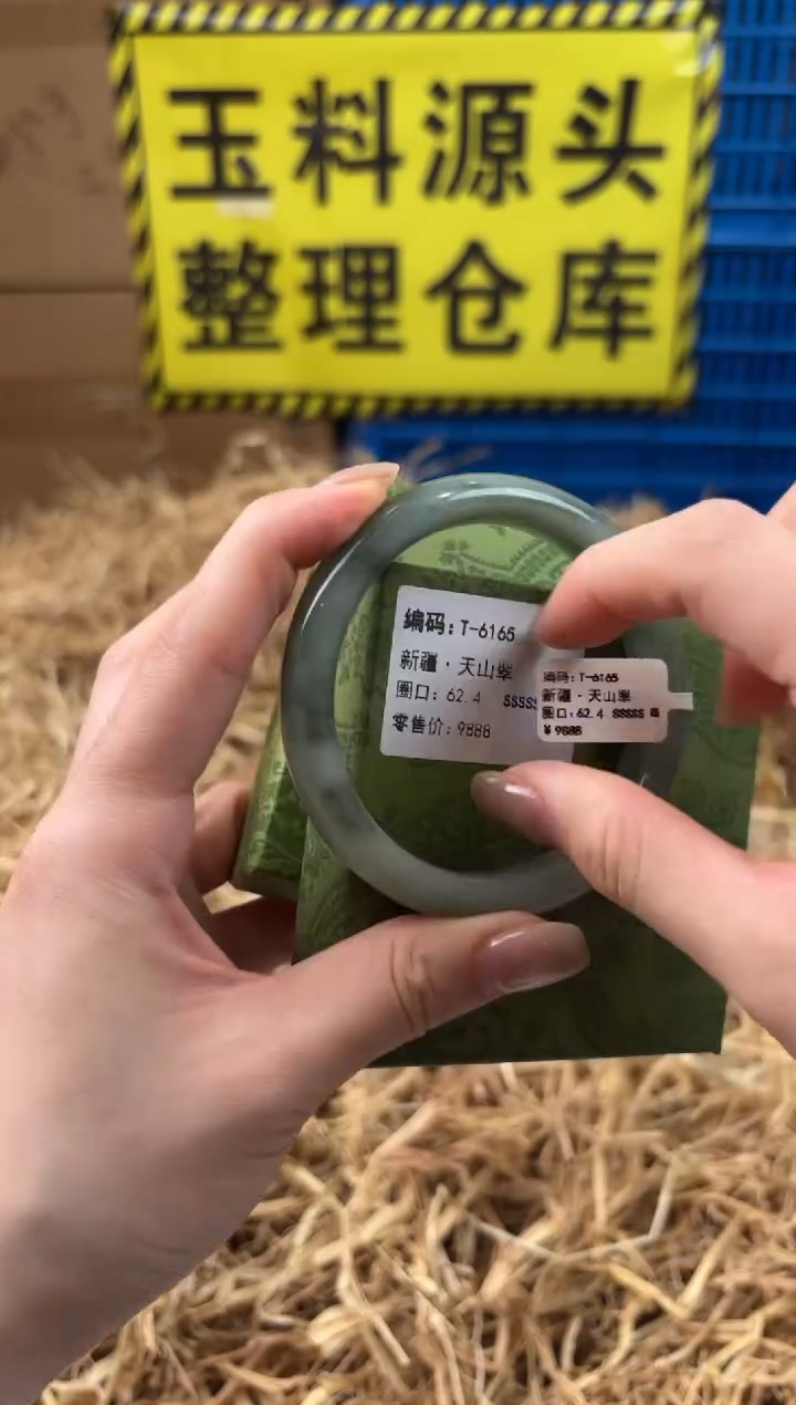 未镶嵌手镯石英质玉T-6165