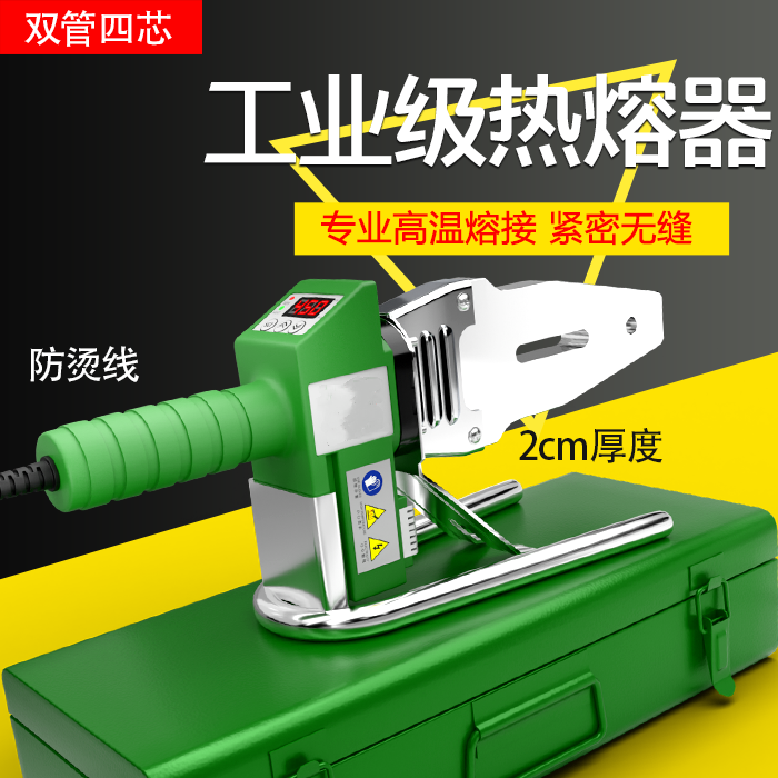 1600瓦400度 家装工程热熔机水管烫机ppr管道熔接机大功率热熔器