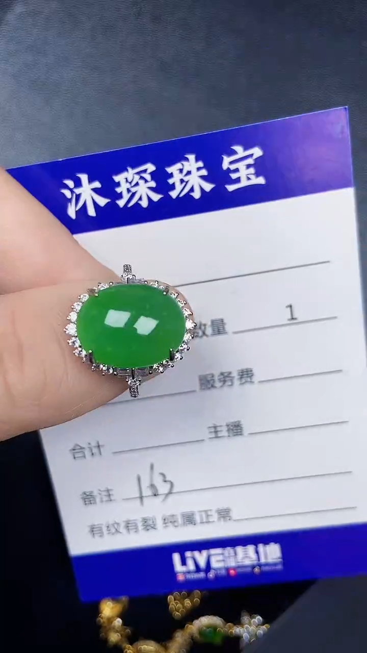 银S925镶嵌戒指翡翠1630