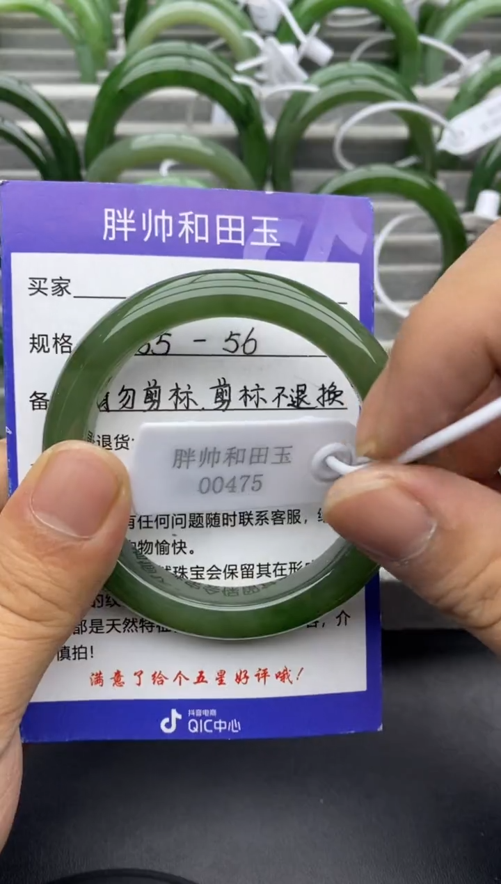 【闪购商品】和田玉手镯未镶嵌65碧玉-56