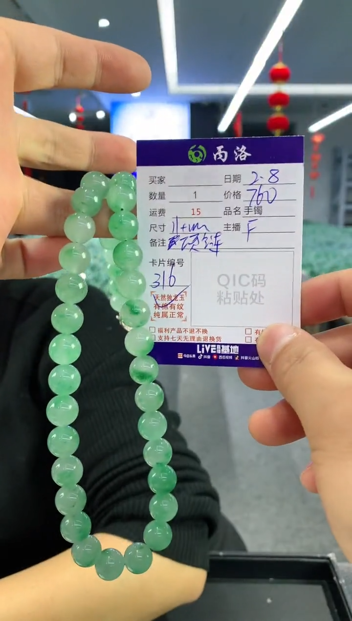 【闪购商品】石英质玉项链未镶嵌卡11mm仙女链