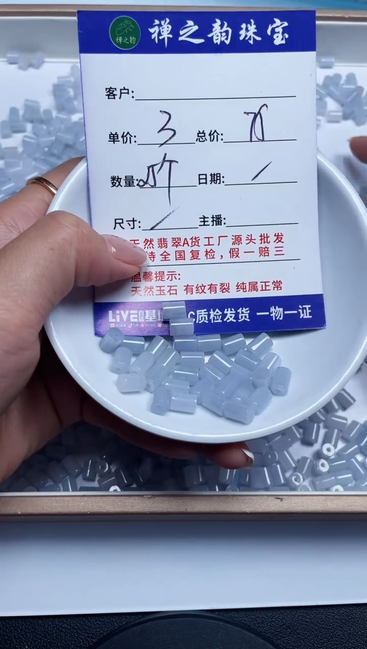 翡翠散珠Q15紫直切单圈25颗多样性发自选