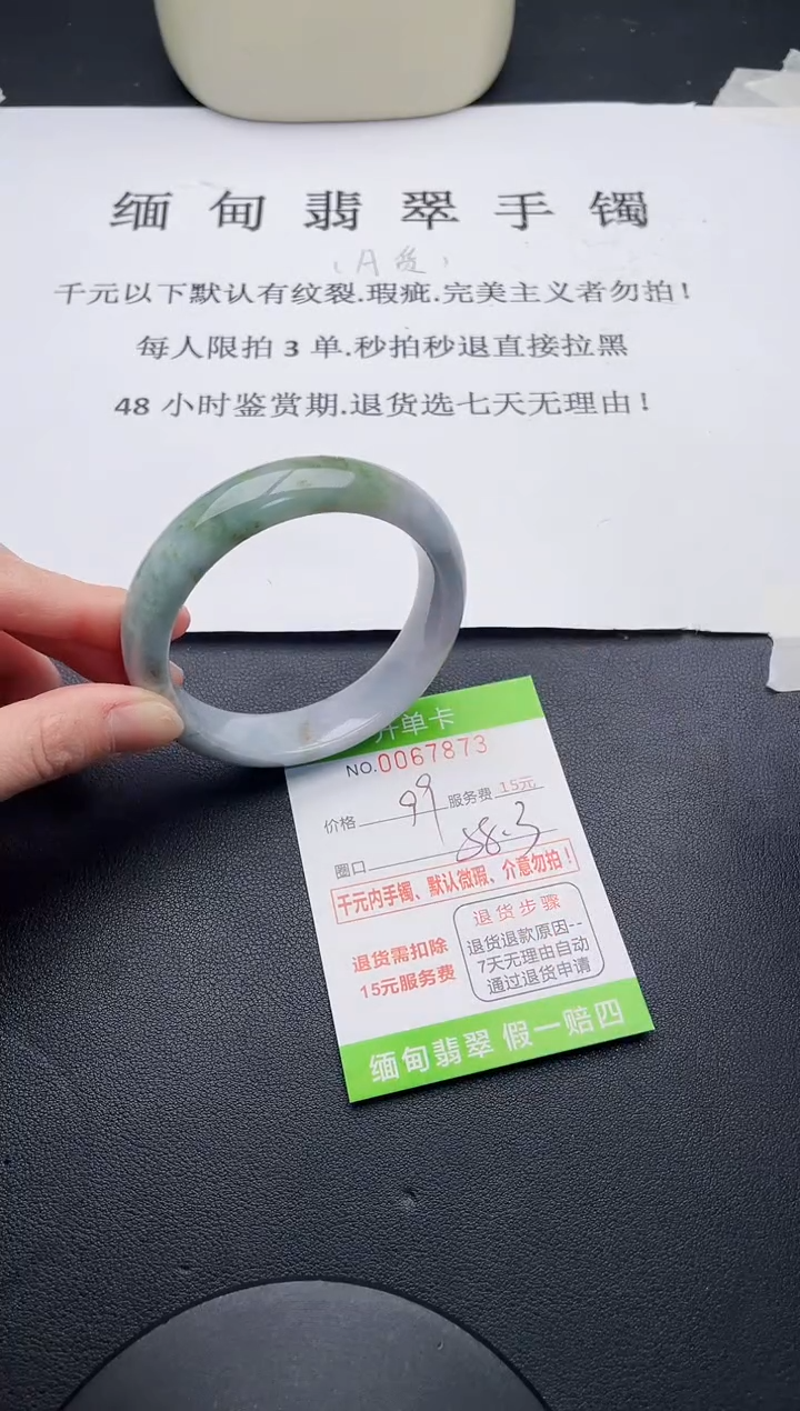 【闪购商品】翡翠手镯未镶嵌73天然A货翡翠