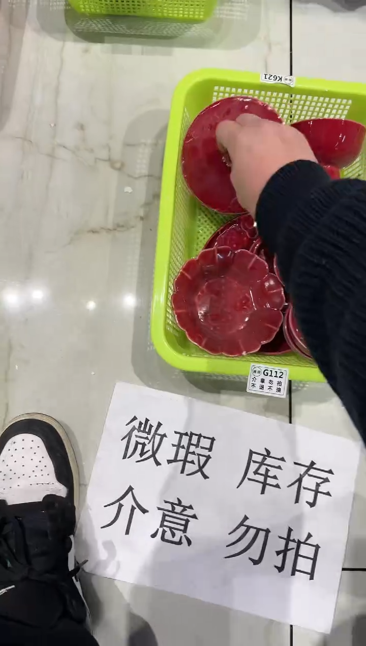 【闪购商品】微瑕商品，介意勿拍