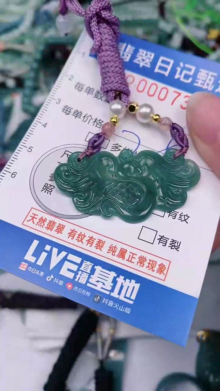 【闪购商品】翡翠颈饰未镶嵌00007373