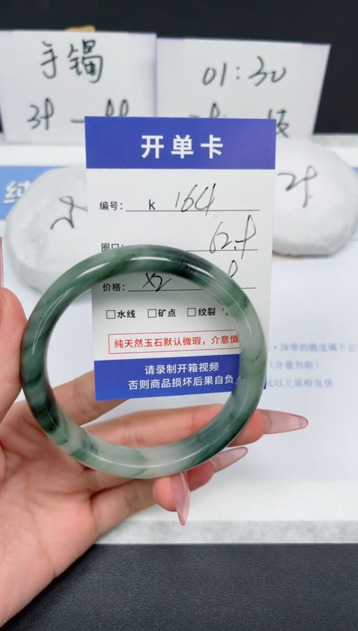 【闪购商品】石英质玉手镯未镶嵌K164-62.9