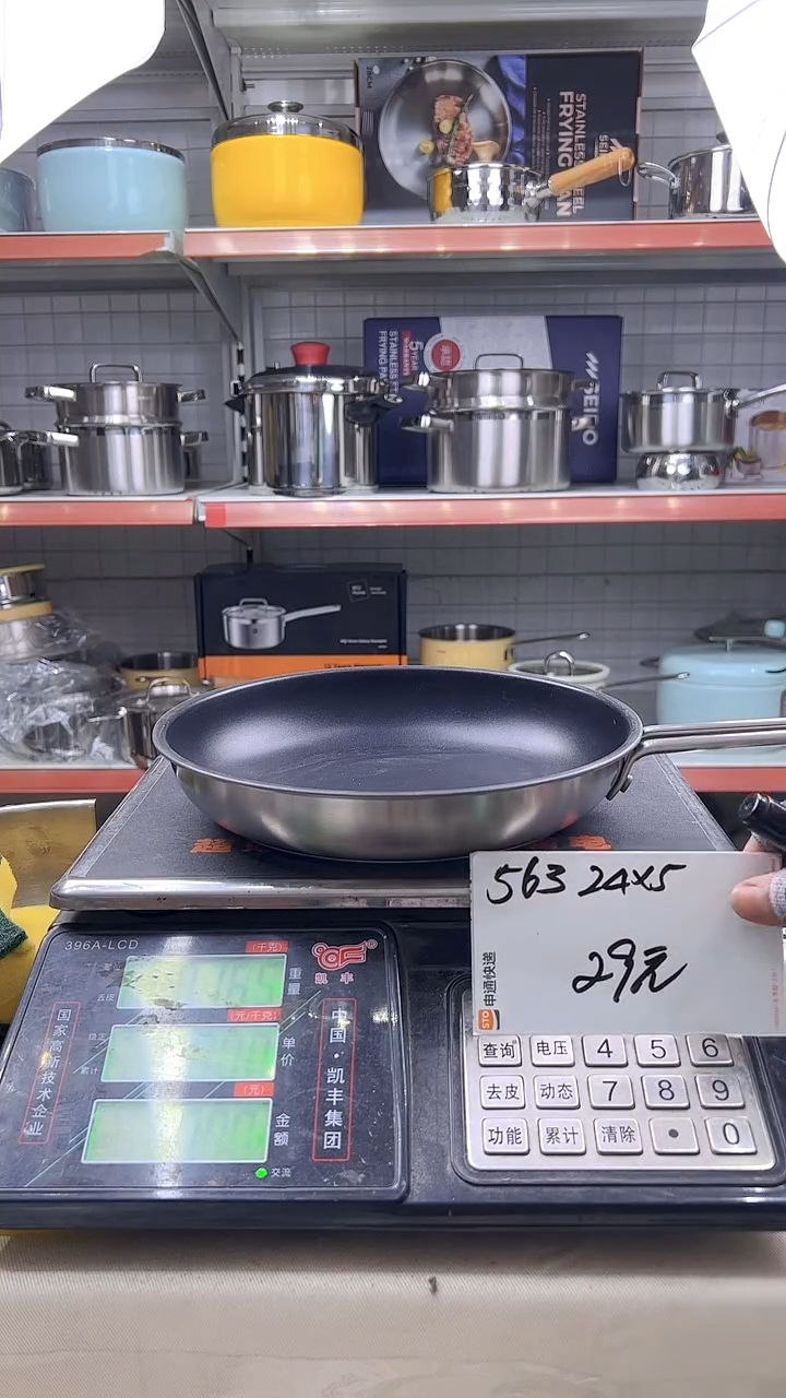 304不锈钢24*5不沾煎锅复底无盖563