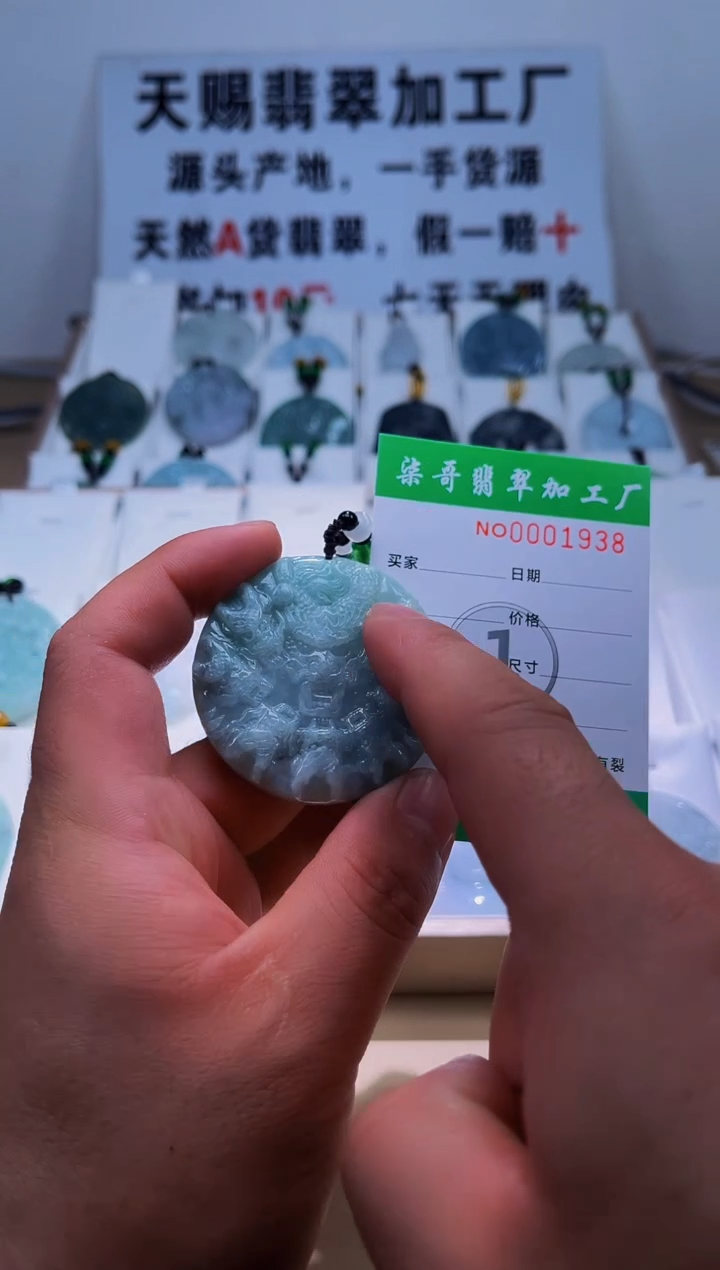 【闪购商品】翡翠颈饰未镶嵌天赐翡翠加工厂闪购商品20250113
