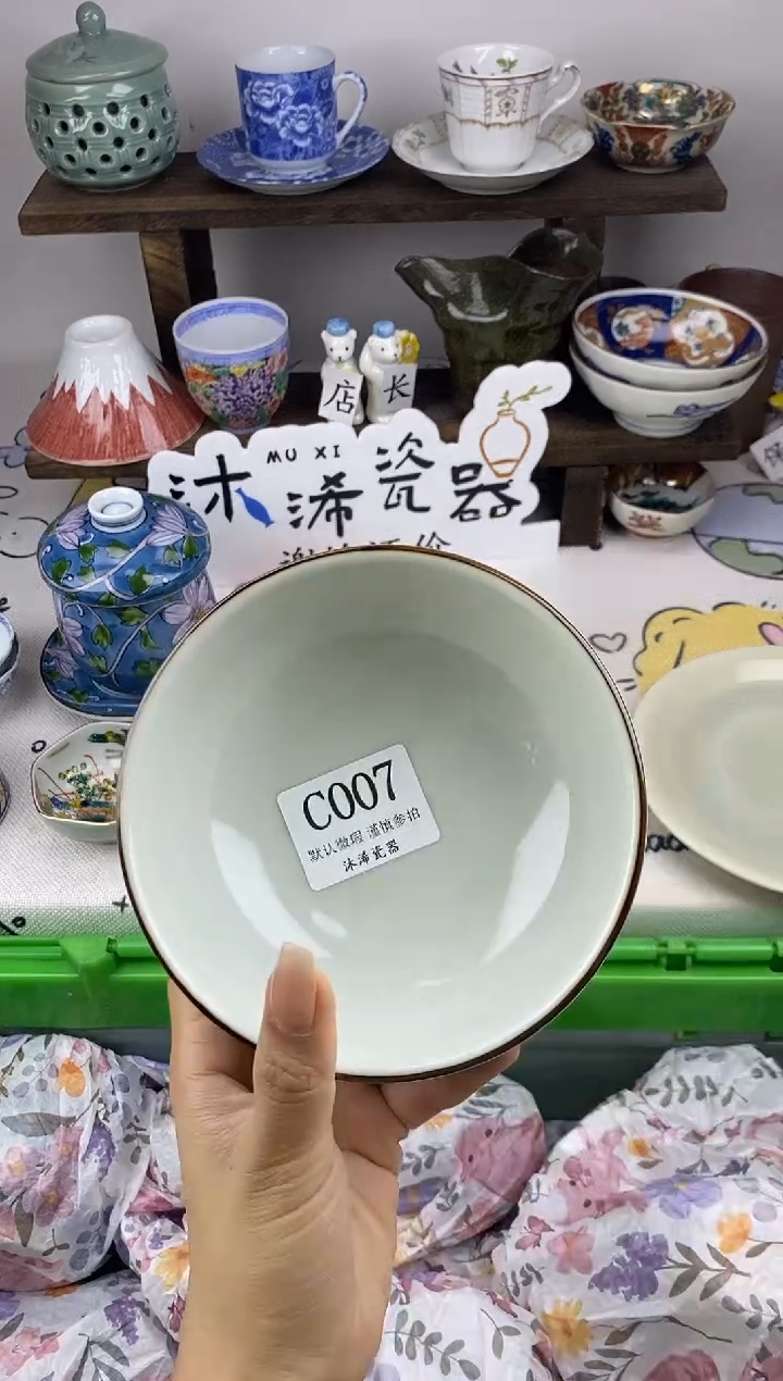 瓷片?**?C      007