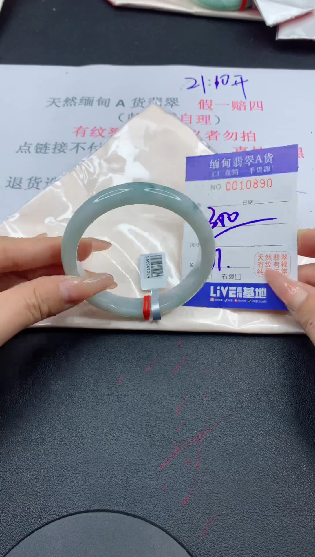 未镶嵌手镯翡翠90