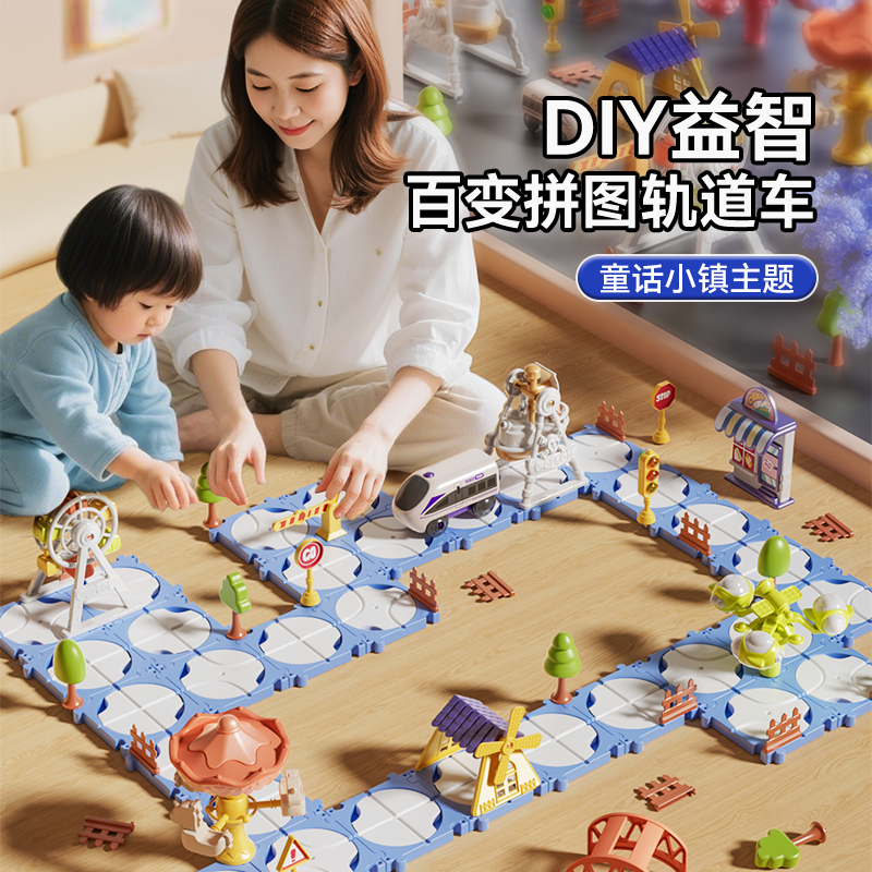 儿童迷宫拼图轨道车玩具3-6岁儿童玩具益智过家家玩具女生礼物