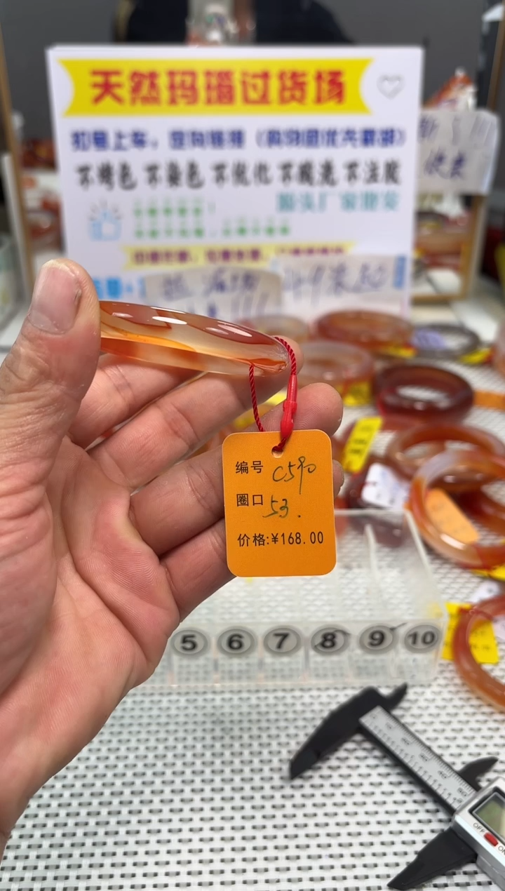 手镯玛瑙/玉髓未镶嵌阿***咖590
