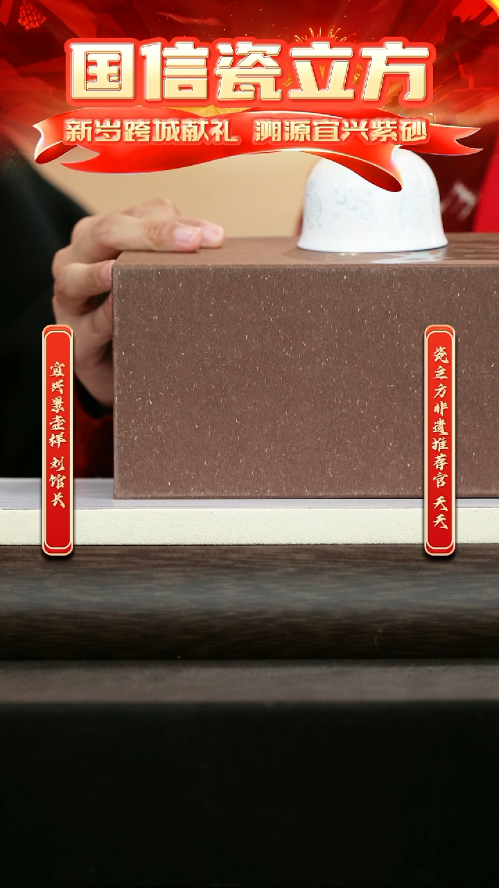 紫砂瓷立方&宜兴站非遗专场-048