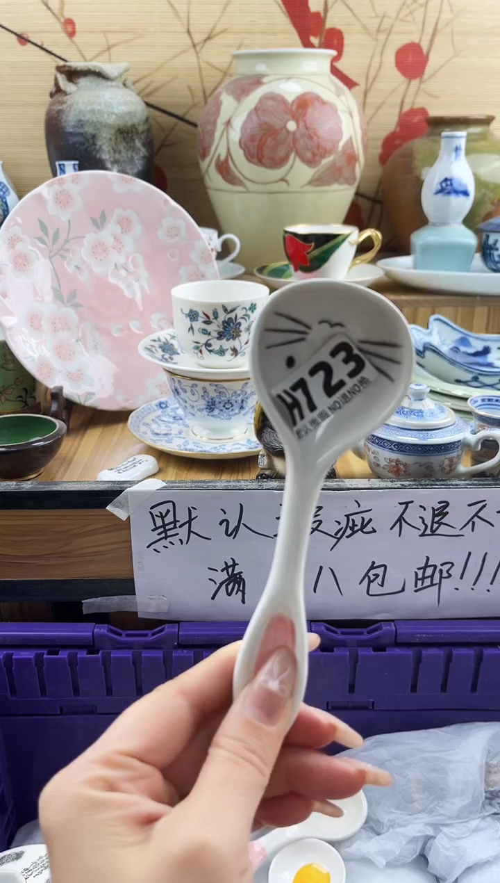 纳**音==============h723