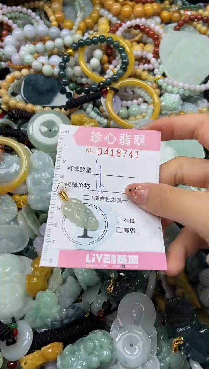 颈饰未镶嵌翡翠闪购0418741