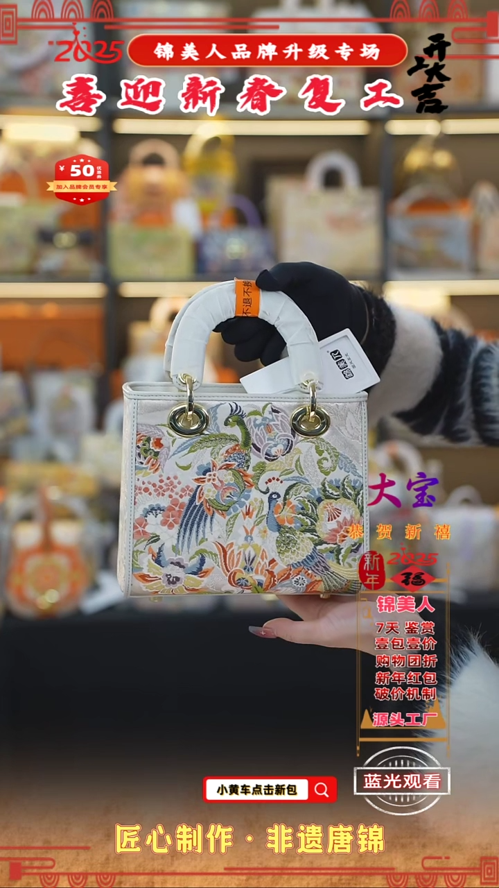 【闪购商品】织绣大宝新春复工好礼白色中戴妃13