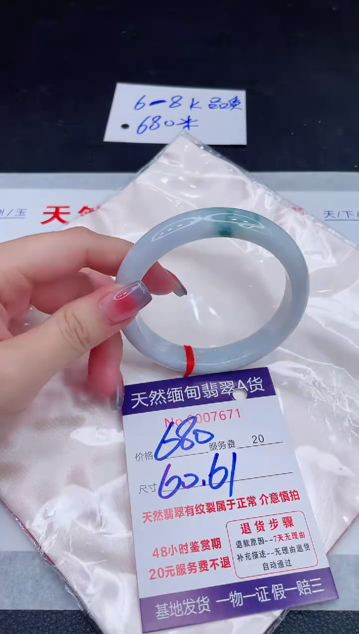 未镶嵌手镯翡翠680.00