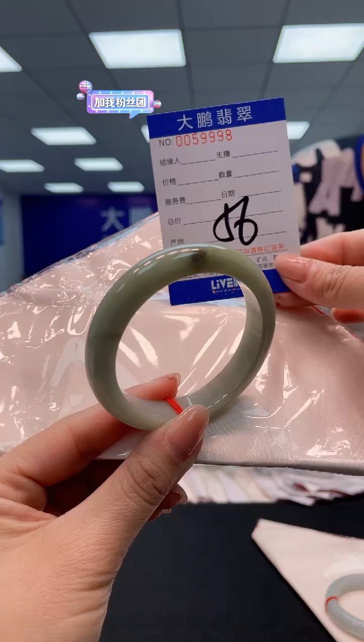 【闪购商品】翡翠手镯未镶嵌47            