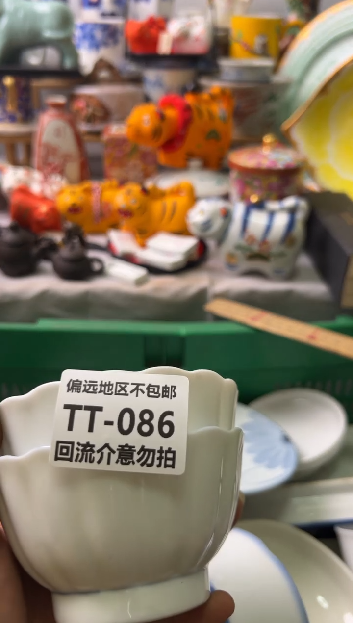 【闪购商品】瓷片086-2回流瓷器介意勿拍