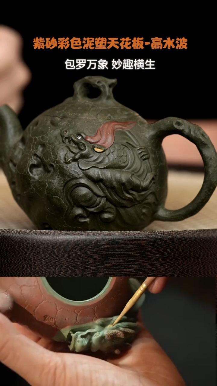 【闪购商品】紫砂茶壶WXT99高水波九子之八负屃老青段200