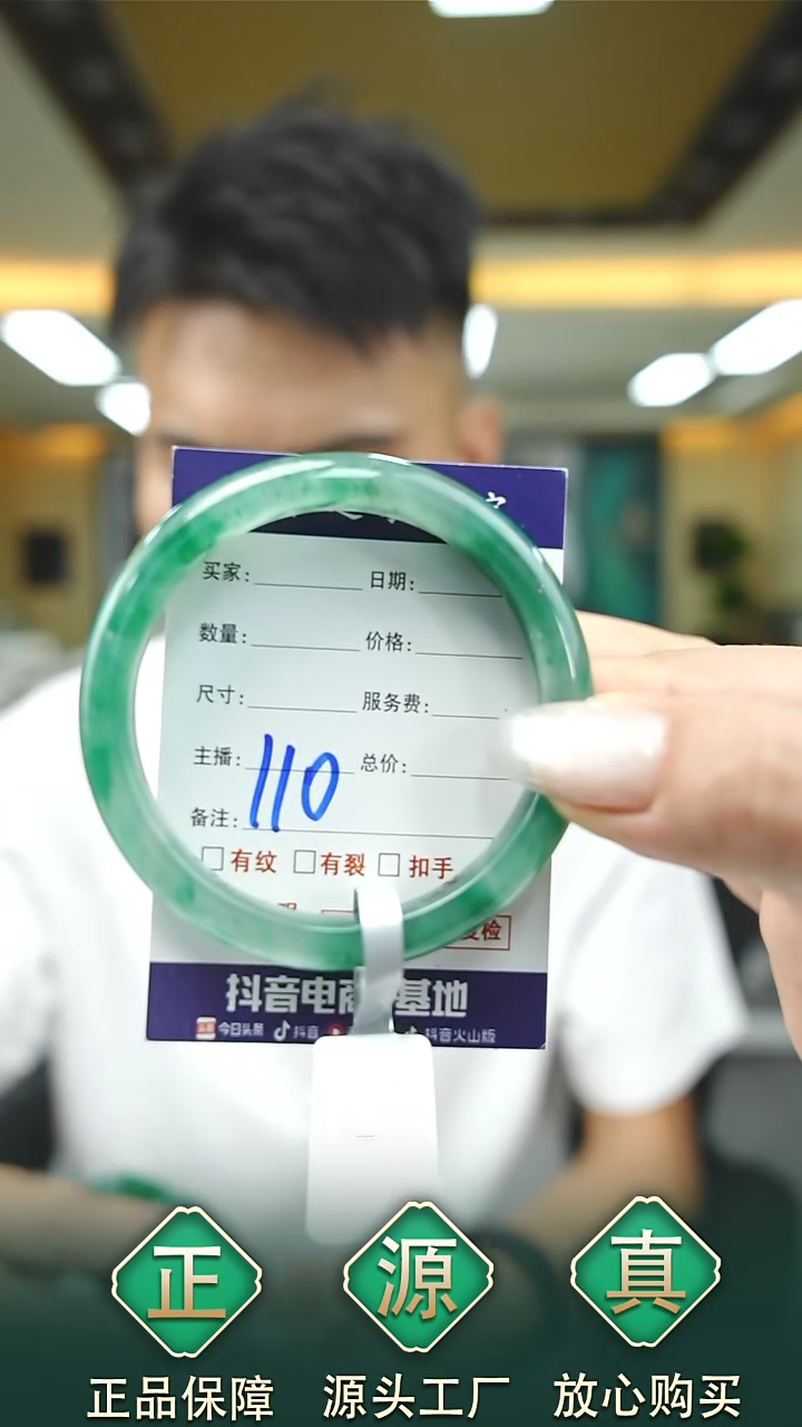 未镶嵌手镯石英质玉54+110
