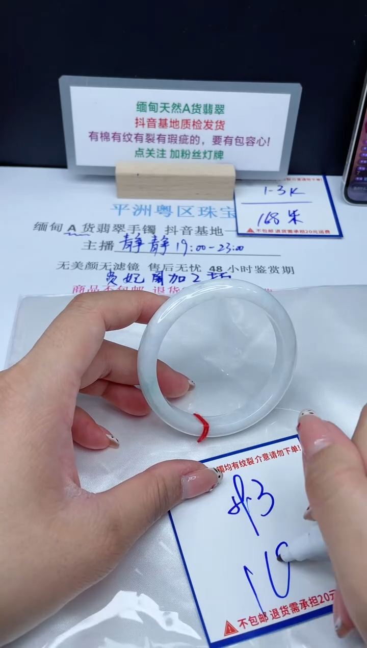 【闪购商品】翡翠手镯未镶嵌我