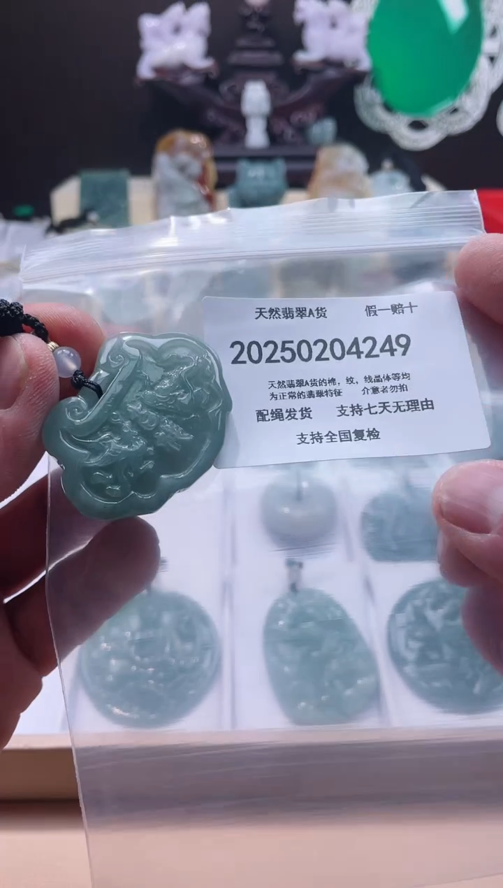 【闪购商品】翡翠颈饰未镶嵌闪购商品8号店200250020027