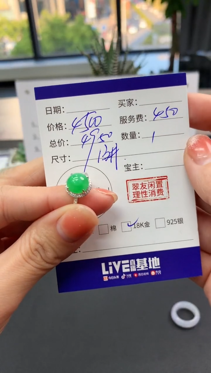 【闪购商品】翡翠戒指18K金镶嵌蛋面|4500+450不退不换