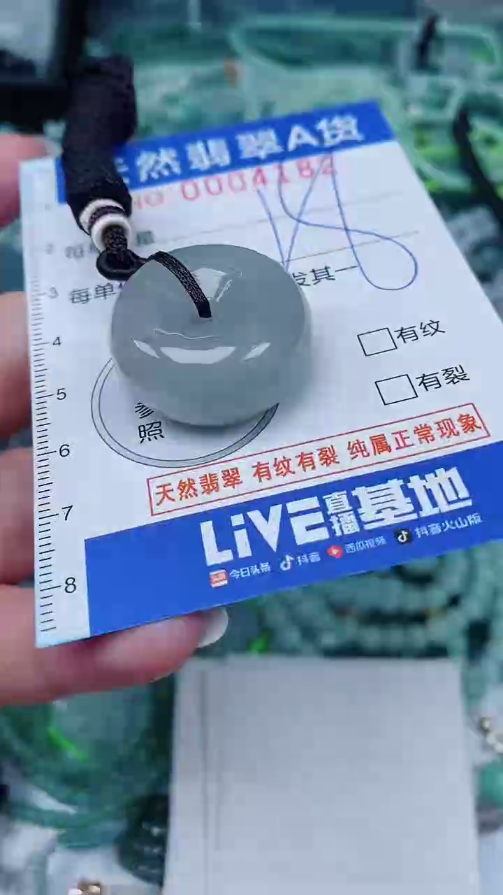 翡翠未镶嵌颈饰00004182