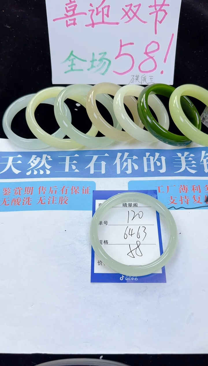 未镶嵌手镯石英质玉120