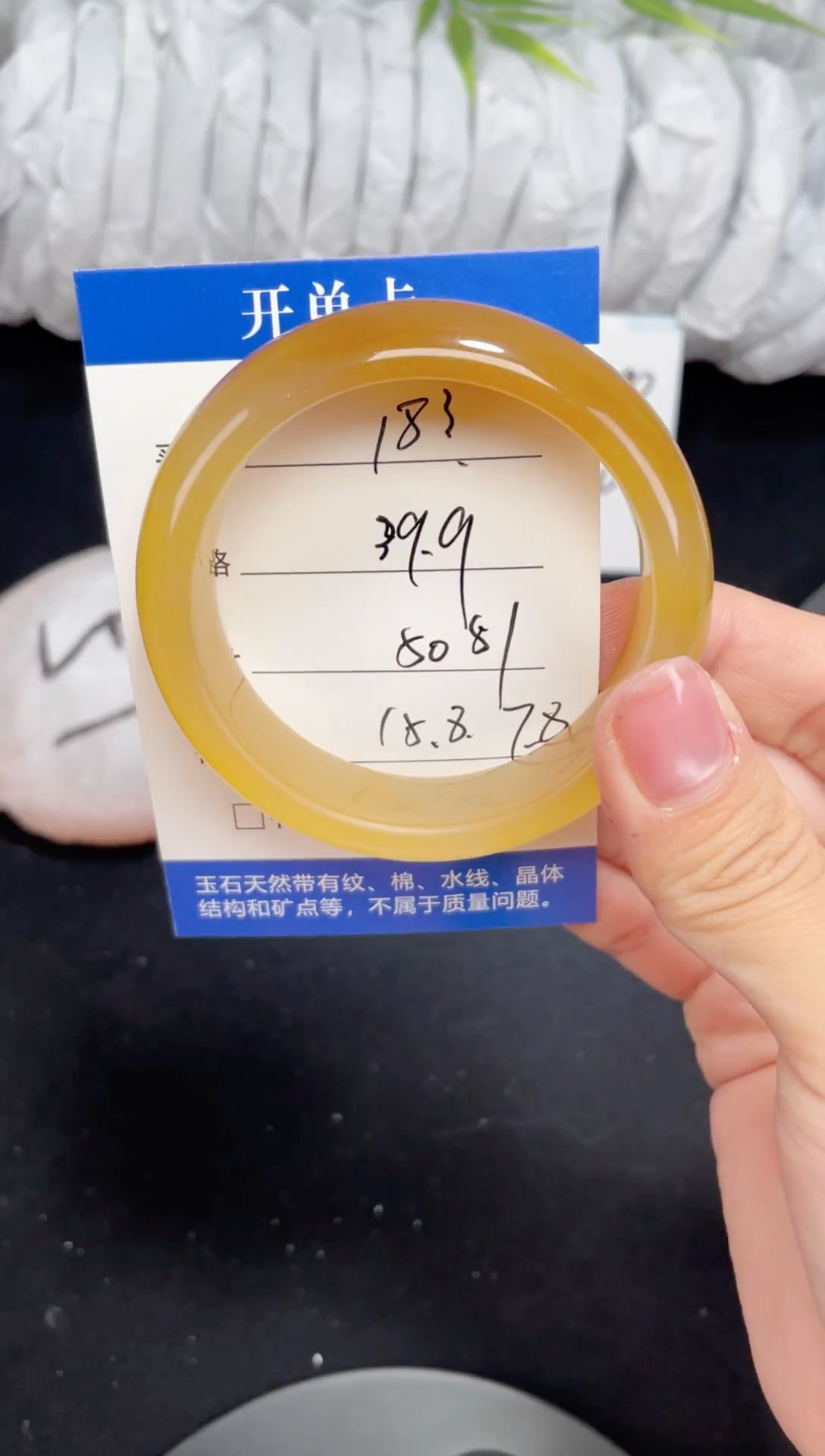 未镶嵌黄龙石英质玉183 50，51