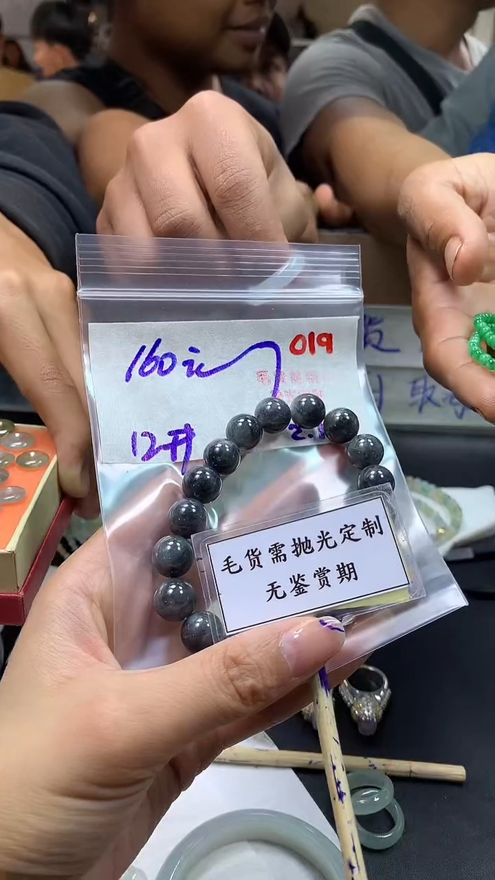 【闪购商品】定制翡翠未镶嵌毛货需精细抛光多样性发一件珠串+160元