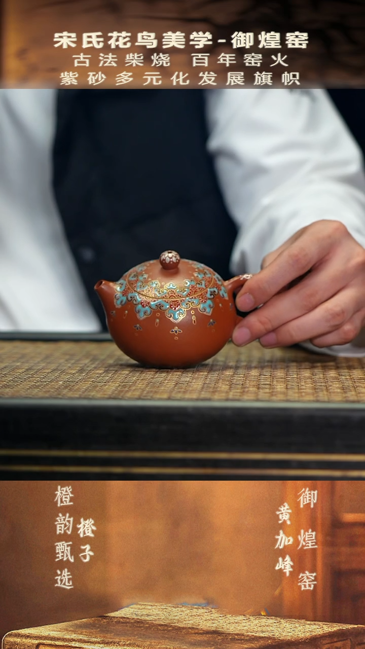 YHY70绿松纹西施 朱泥珐琅彩