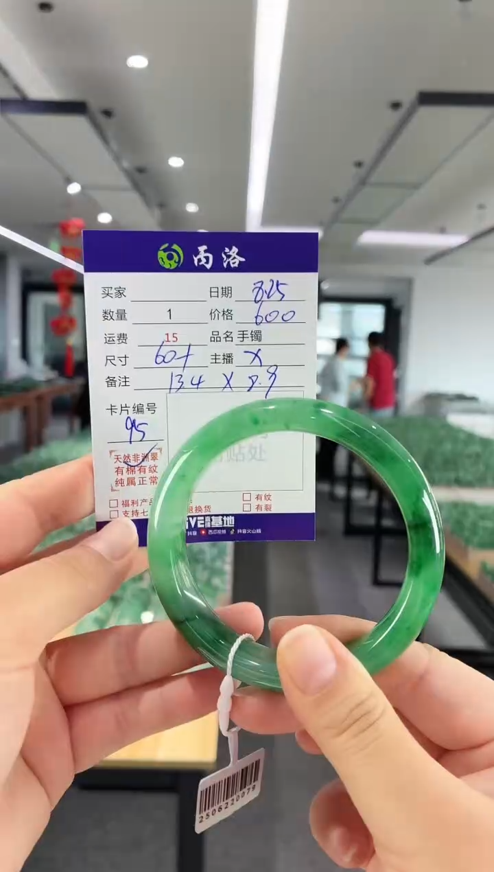 未镶嵌石英质玉手镯60+