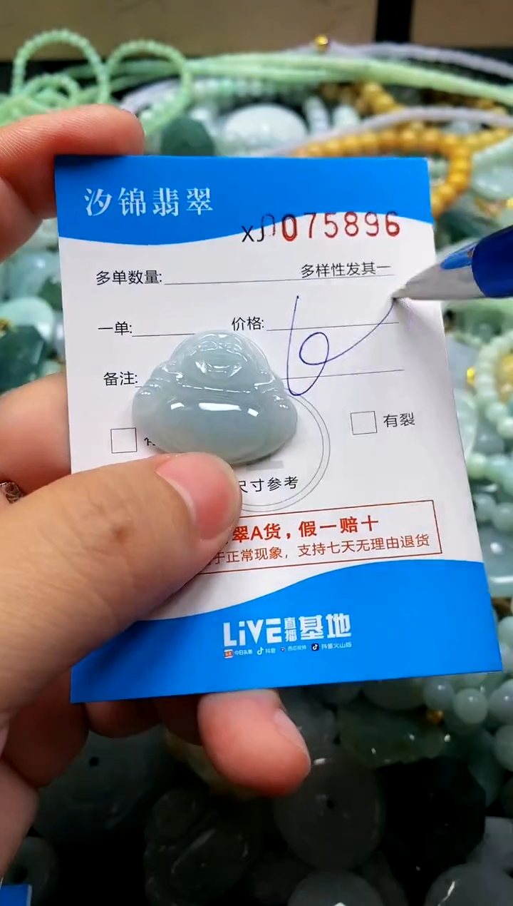 颈饰未镶嵌翡翠闪购商品0075896