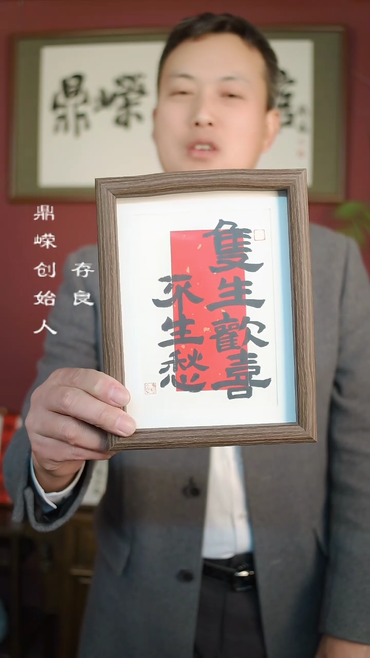 【闪购商品】书法张小菲书法只生欢喜不胜愁