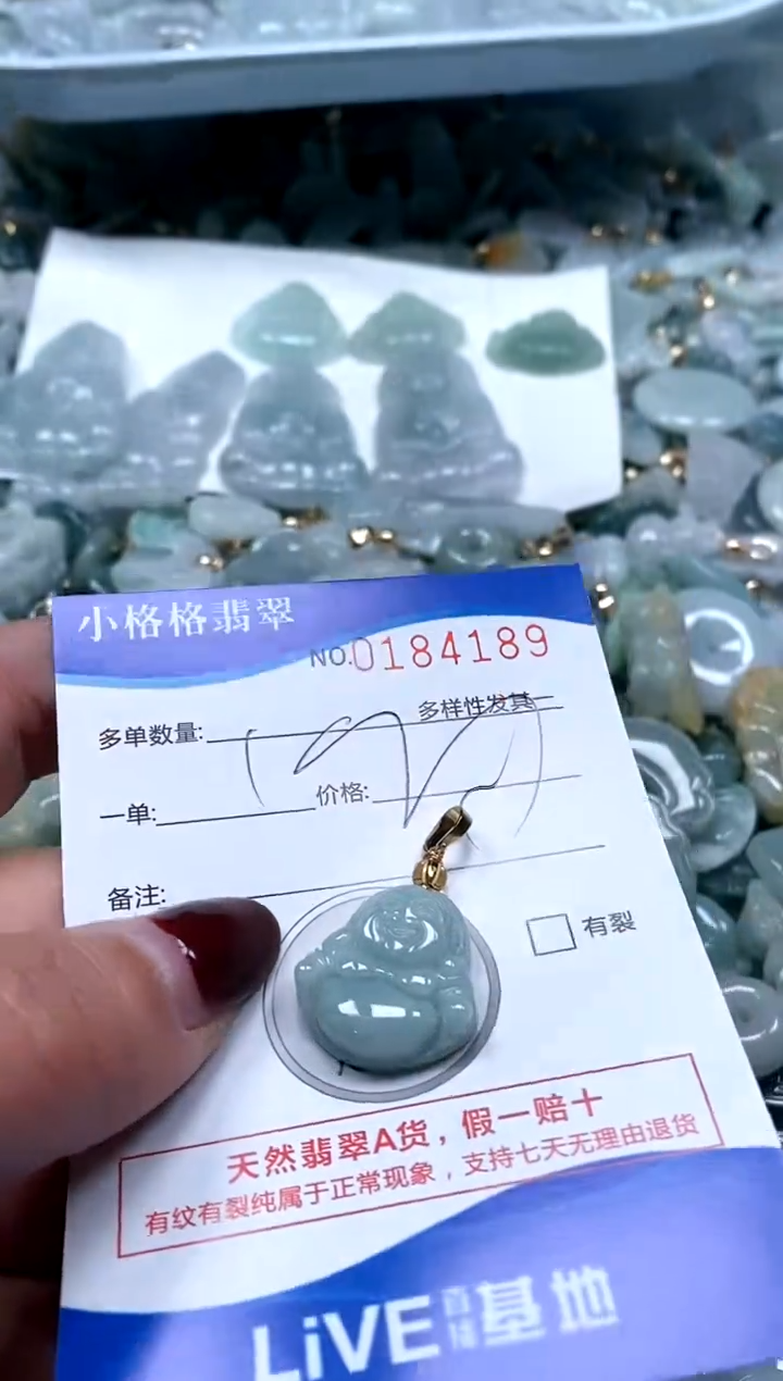 【闪购商品】翡翠颈饰未镶嵌闪购商品0184189